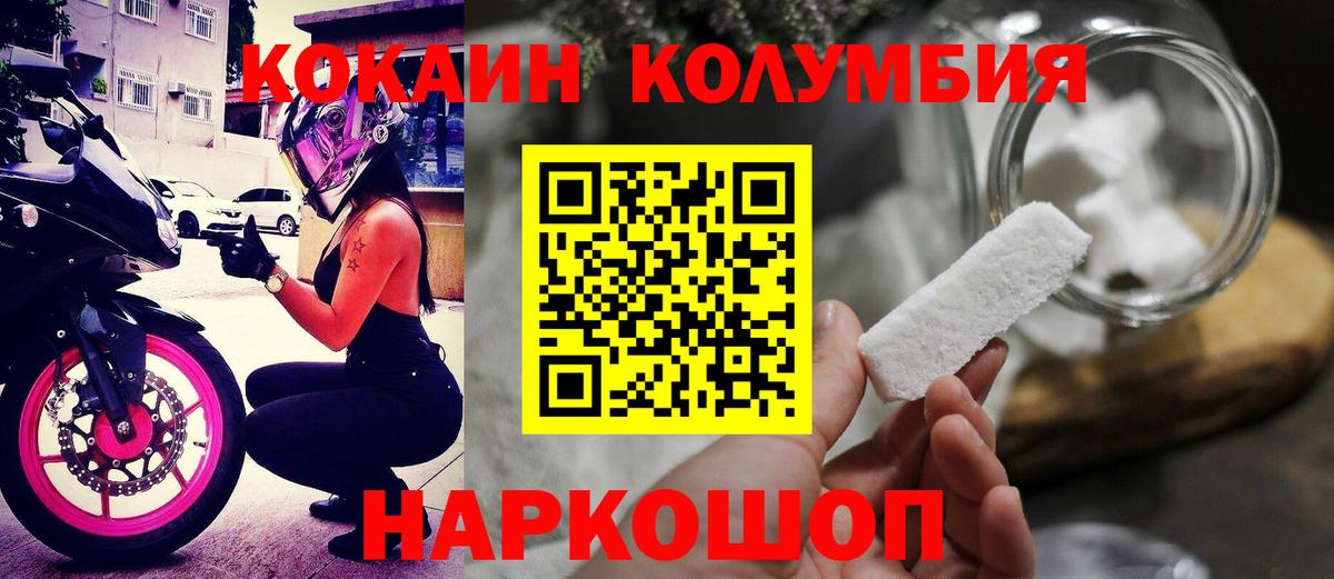 COCAIN 99%  COCAIN 99%  Кокаин  купить наркотик  Вход с VPN  Топки 