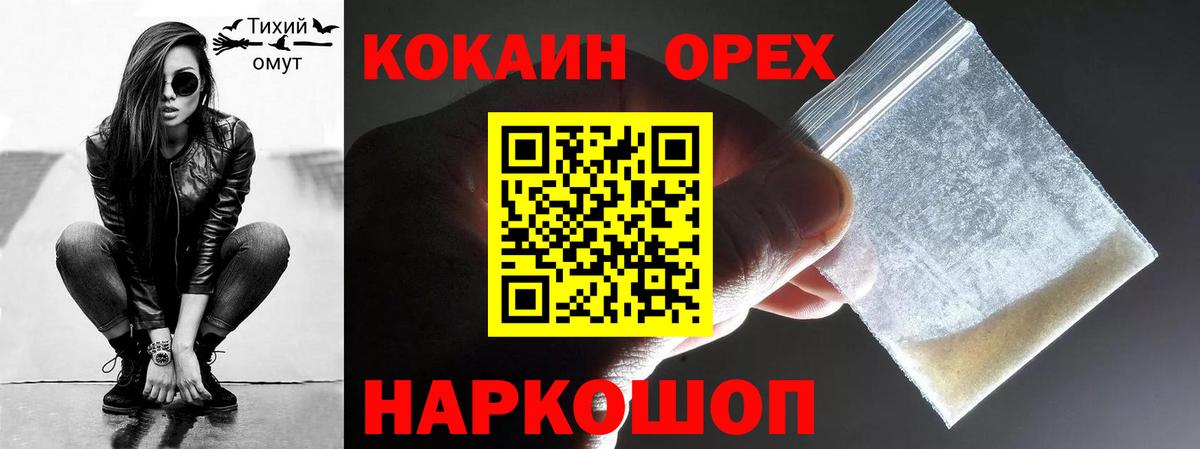 Cocaine FishScale Топки