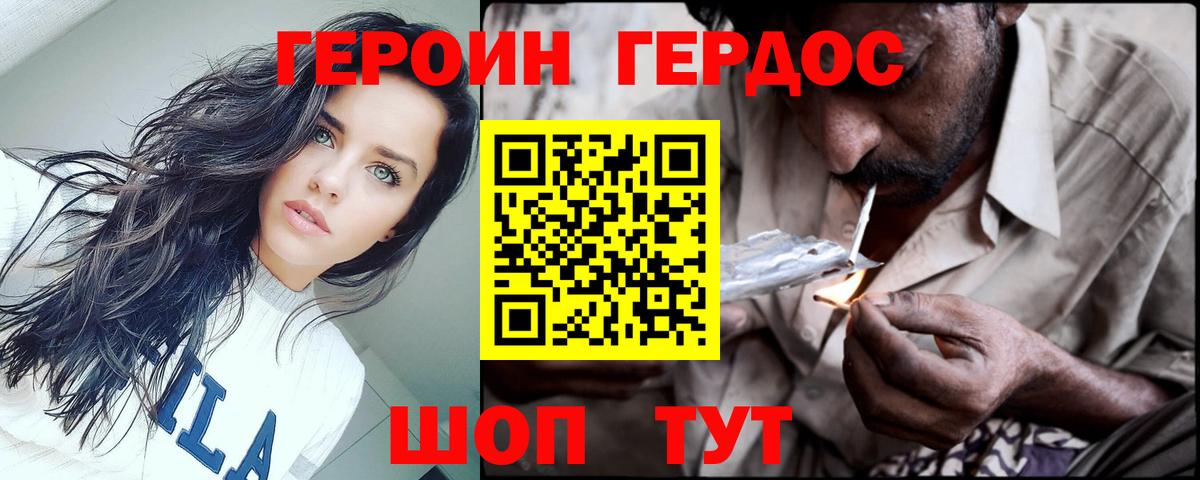 Героин гречка Топки