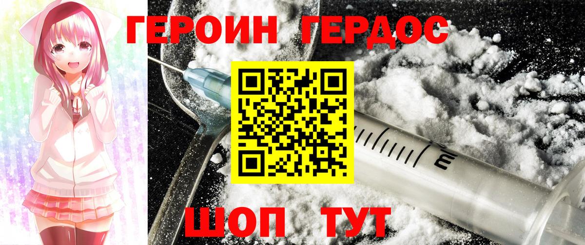 Топки  ГЕРОИН VHQ  Вход с VPN 