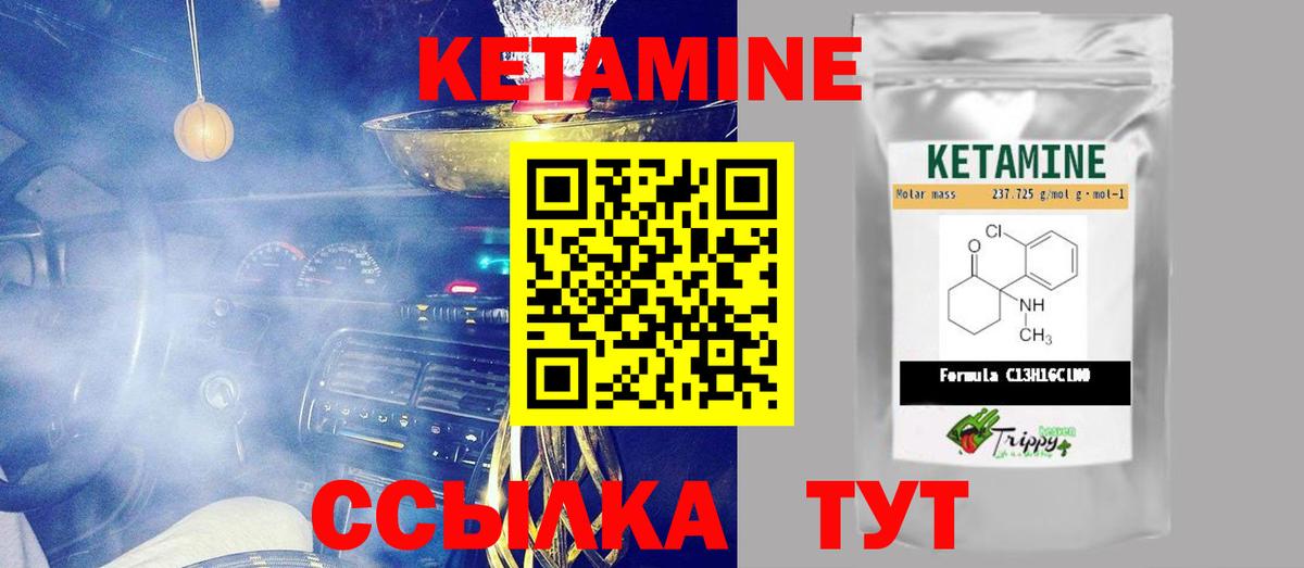 Кетамин VHQ Топки