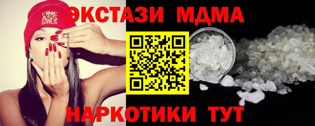 MDMA  MDMA молли  Вход с VPN  Топки  МДМА Molly 