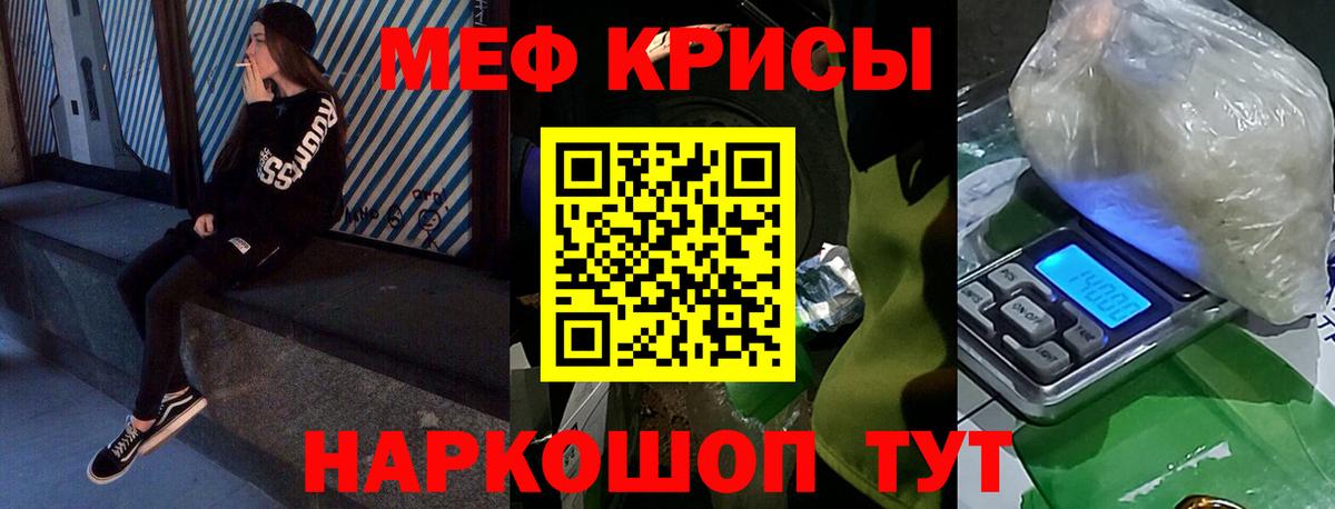 Меф мяу мяу мука Топки