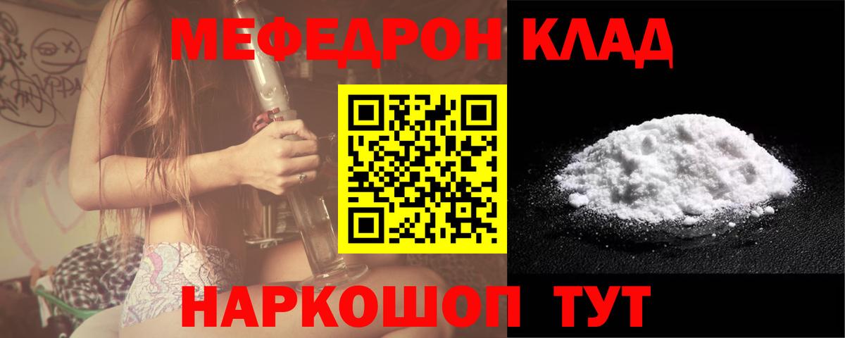 МЕФ VHQ  МЯУ-МЯУ  МЕФ мяу мяу  Меф  Топки  Вход с VPN 
