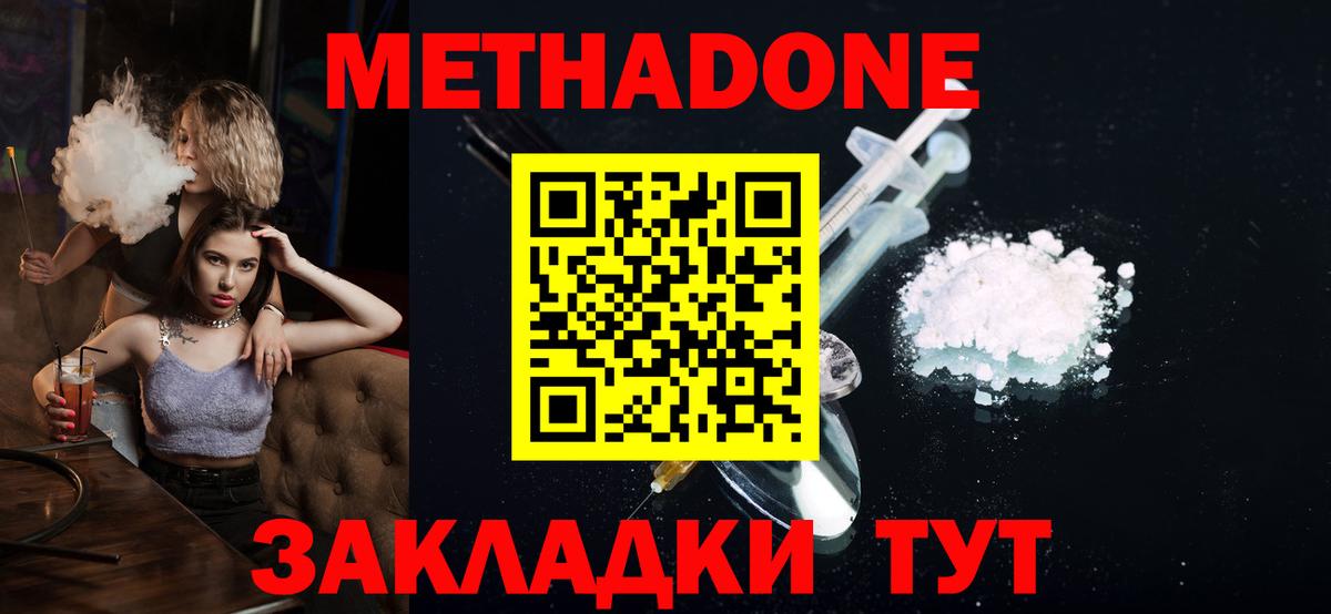 Топки  Метадон мёд  Метадон methadone  Вход с VPN 