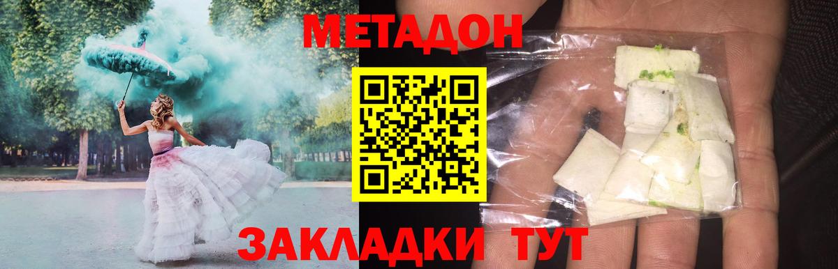 МЕТАДОН methadone Топки