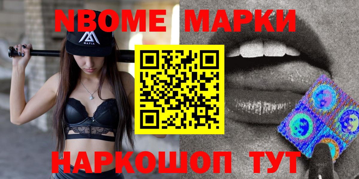 Наркотические марки 1500мкг  Марки 25I-NBOMe  Топки  Вход с VPN 